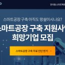 스마트솔루션대전지사 이미지