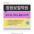 창원보컬학원 Vot보컬스튜디오 보컬레슨 받고 온 후기