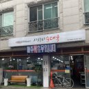 사창리순대국거두직영점