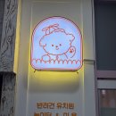 플레이독(애견유치원&호텔) | 시흥 배곧 애견유치원&amp;24시간 상주 애견 호텔 추천 [플레이독]