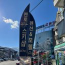 무주멘토스키펜션 네이버블로그