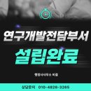 커피제조업 연구개발전담부서 설립 성공 후기