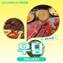 창원시설공단노동조합 | 창원 상남동 한우맛집 우담~맛있는 소를 담다