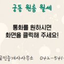 복공인중개사사무소 이미지