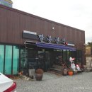 감포분식
