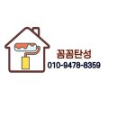 명진파크뷰 | 부산 지사동 &#34;명진파크뷰&#34; 베란다탄성코트 바이오세라믹B 페인트 시공후기