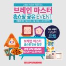 마스터브레인 - 청주시 흥덕구 증안로 110 | 마스터브레인