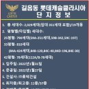 롯데클라시아공인중개사사무소 이미지