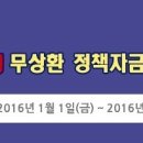 2016년도 1차「전력정보화 및 정책지원사업 (신재생에너지 분야)」 신규지원 대상과제 공고_산업통상자원부 이미지