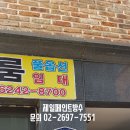 세븐일레븐 문산선유점 이미지