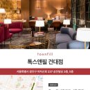 건대톡스앤필의원 이미지