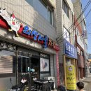 김성구의성마늘치킨안기점