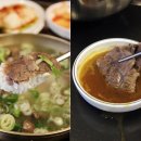한우곰탕 이미지