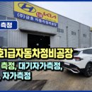 동명자동차공업사 - 평택시 방여울로39번길 24 | 동명자동차공업사