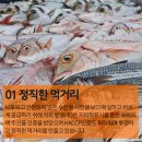 벧엘냉동 이미지