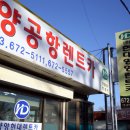 ㈜현대관광렌트카 | 양양렌트카 양양공항 현대관광렌트카 생생 후기