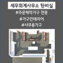 제일세무회계사무소 - 서구 청중로478번길 24 | 제일세무회계사무소