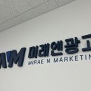 목포광고대행 실력있는 업체와 진행했던 후기