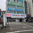 행복한 참 코다리 비하점 이미지