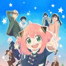 명문결혼정보 | 스파이패밀리 애니 시즌1 줄거리 결말 스포 정보 후기