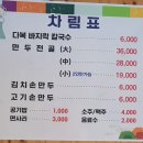 다복손칼국수 - 안산시 상록구 성호로 58 | 다복손칼국수