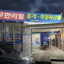 신비한바닷길해산물 이미지