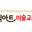 홍아트미술교습소