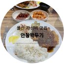 안창깍두기 이미지