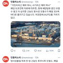 도쿄전력 자료에 따르면, 현재 해양방류 중인 오염수 말고 더 심각한 고농도 방사성 오염수가 매일 30t씩 방류중 이미지