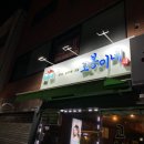 동일로163길 (18) 이미지