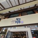 모찌가 | 충남 공주 알밤모찌가 맛있는 부자떡집 내돈내산 솔직후기