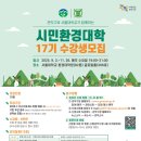 서울대-관악-환경대학원