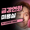 연화미용실 이미지