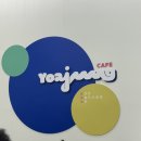 요아정 망포반월동점 요거트아이스크림의정석 토핑 조합 꿀팁 후기