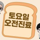 부산동천한의원 이미지