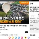 북한, 이틀 연속 쓰레기풍선 부양..."적재물 낙하 주의" 이미지