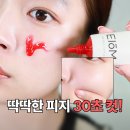 95클리너 | 오돌토돌 피부결 관리법 이옴 트러블 레드샷 20 클리너 후기