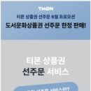 지연유통
