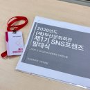 부산문화회관 | 제1기 부산문화회관 SNS프렌즈 최종 합격 | 발대식 후기