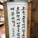 낭뜰에쉼팡 이미지