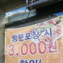 본가장충동왕족발 이미지