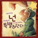 뮤지컬 - 넌 특별하단다 이미지