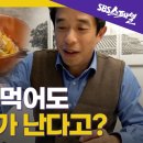 [끼니 반란 Ep.04] 먹으면서 하는 단식 모방식단, FMD의 모든 것 | SBS 스페셜 이미지