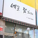 네일탐하다