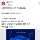 1.2(화) MBN 현역가왕 많은 응원 부탁드립니다 이미지