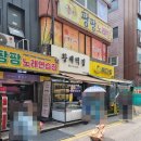 황제떡집 | 가능역 떡집, 황제떡집 / 떡 한팩 3,000원