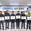 강진개인택시