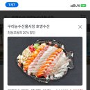 호영수산