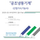 남지공조 이미지