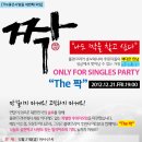 THE 짝 이미지
